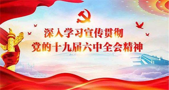 Tuyên truyền sâu rộng việc học tập và quán triệt tinh thần Hội nghị lần thứ sáu Ban Chấp hành Trung ương Đảng Cộng sản Trung Quốc khóa XVIII