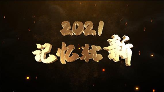 2021, Ký ức còn nguyên